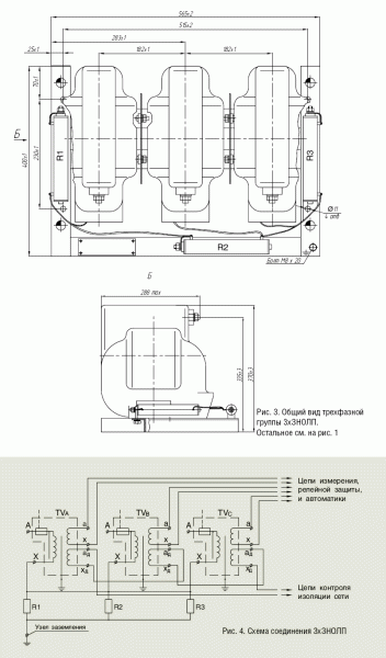 Трансформатор 3хЗНОЛП-6 6000/√3 100/√3 100/3 0,5 У3