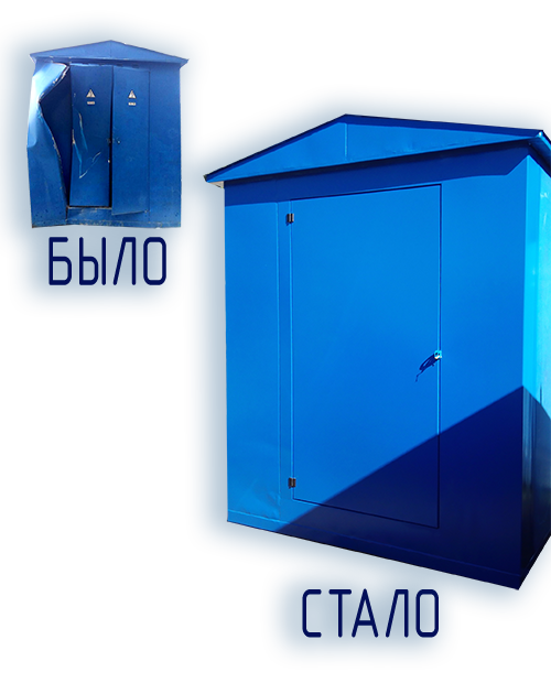 Восстановление трансформаторных подстанций