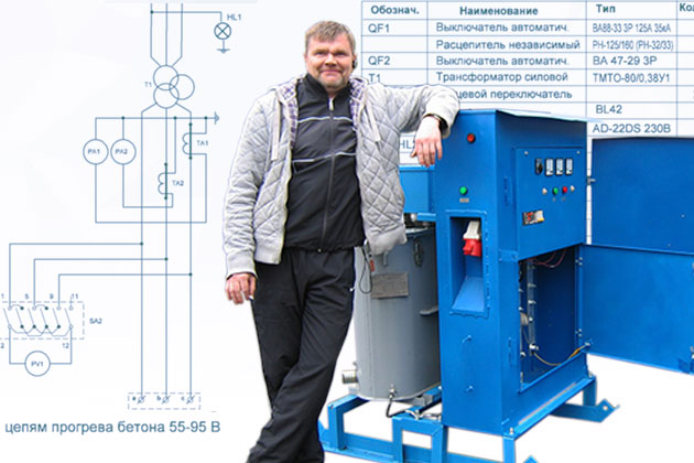 Ревизия и ремонт станций прогрева бетона