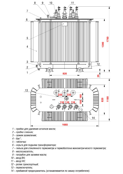 Трансформатор ТМГ21 1000/6/0,4 Д/Ун-11 У1