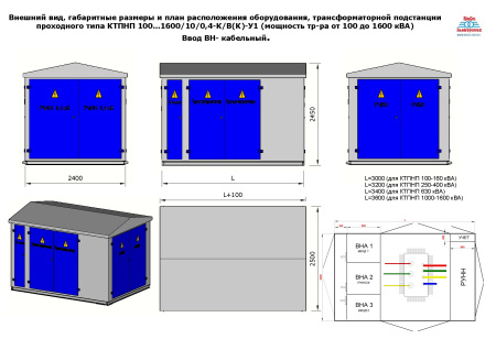 КТПНП 1000/10/0,4-К/К-У1